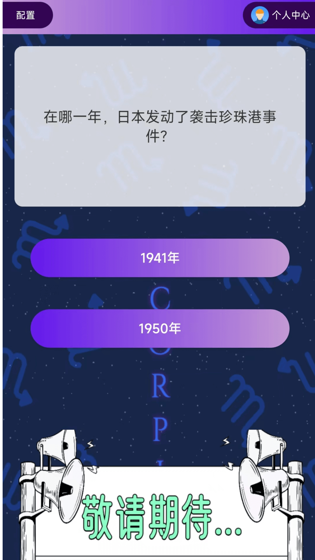 爱问答软件