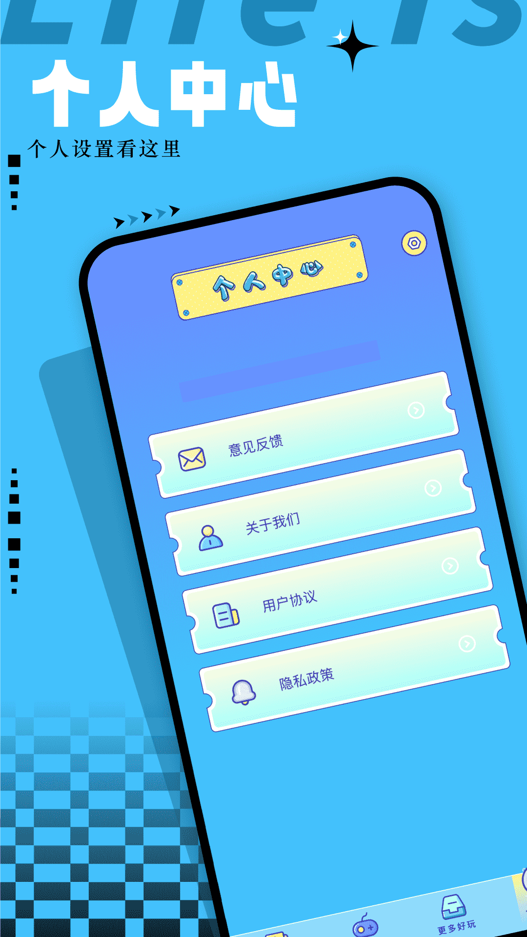 爱吾模拟器
