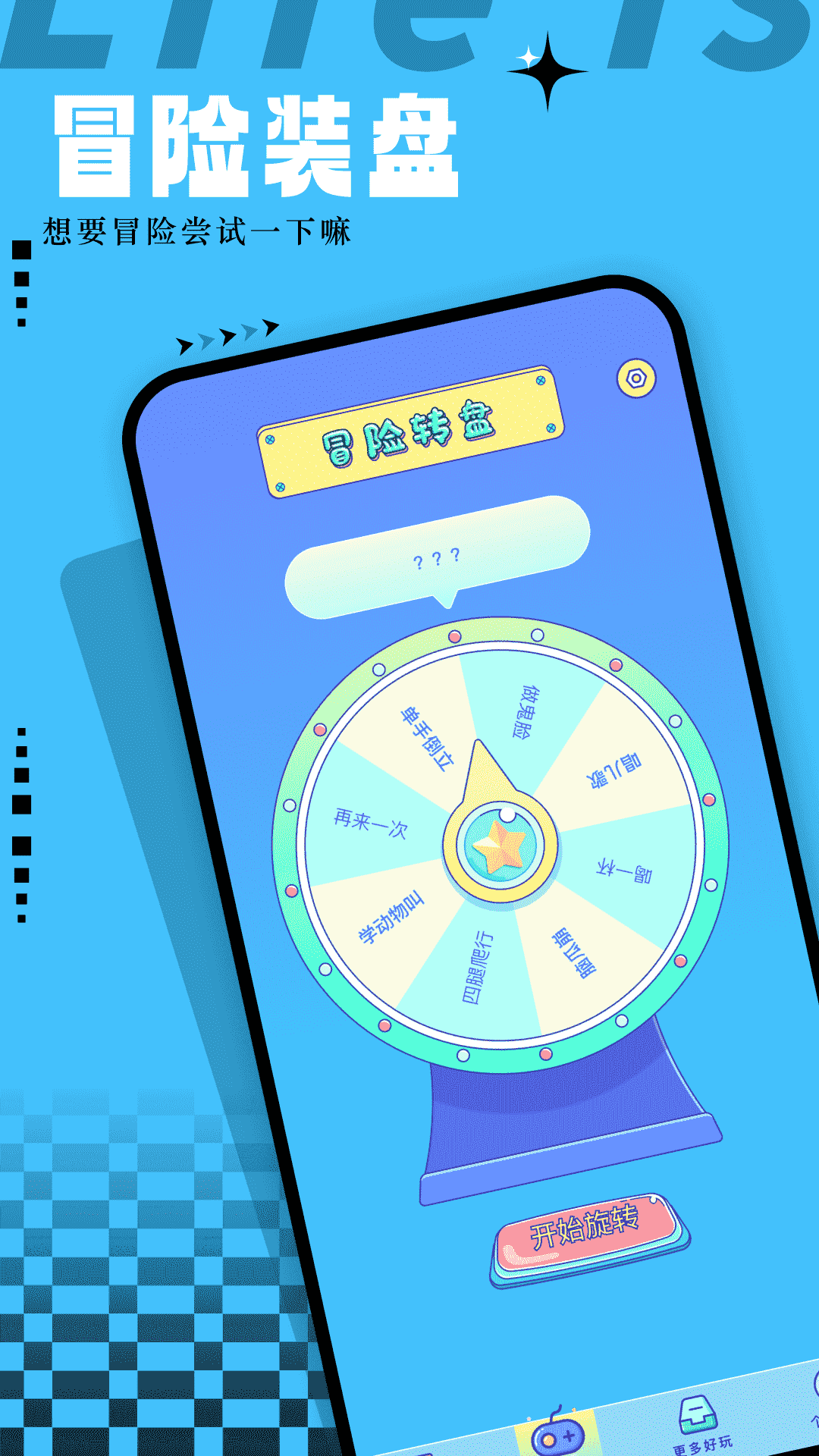 爱吾模拟器