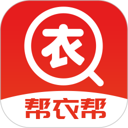 帮衣帮商家端