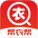 帮衣帮商家端