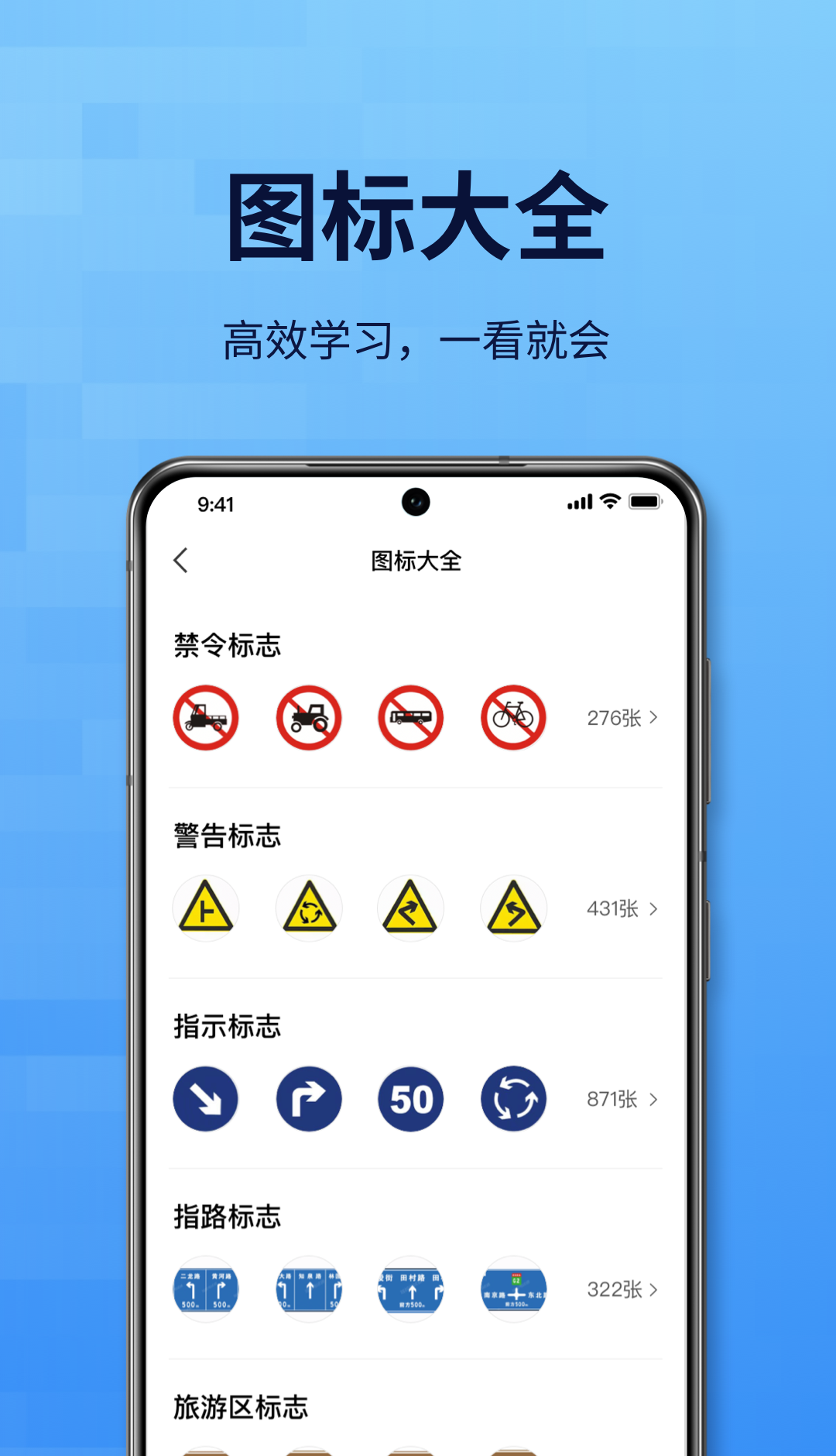 驾考一点全科通