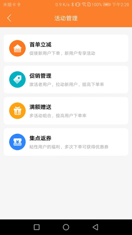 小镇外卖商家端