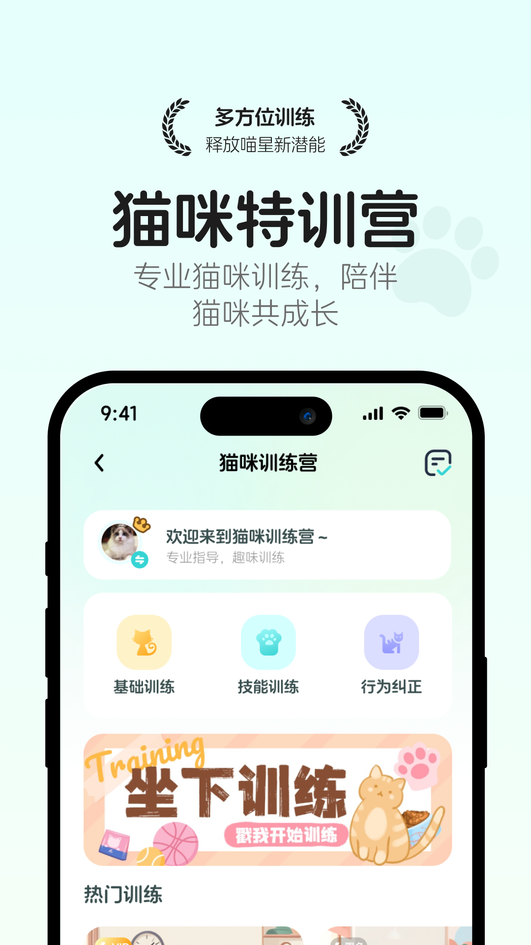 猫语翻译空间
