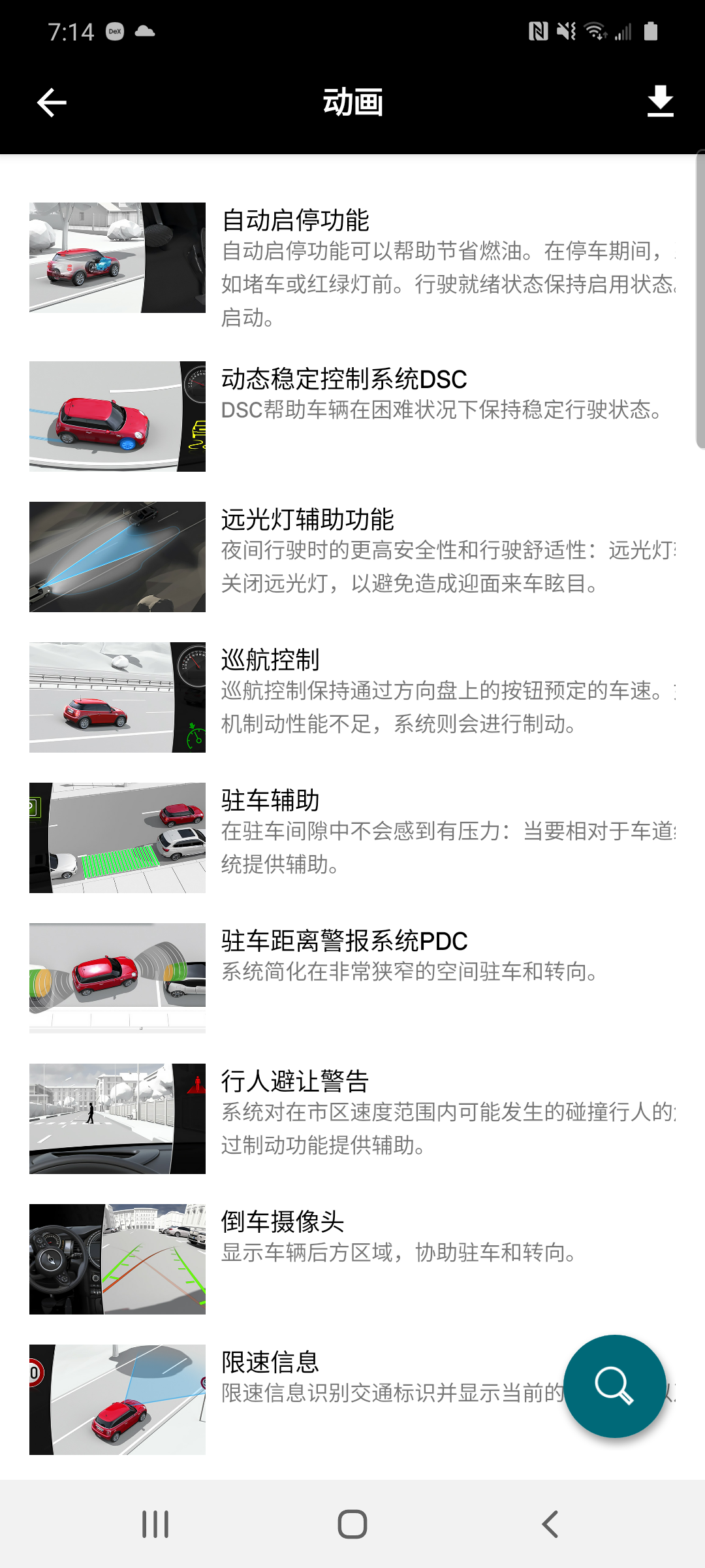 MINI驾驶指南