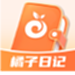 橘子日记
