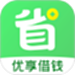 省呗优享版