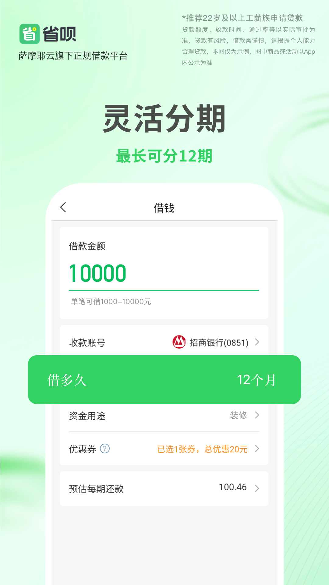省呗优享版