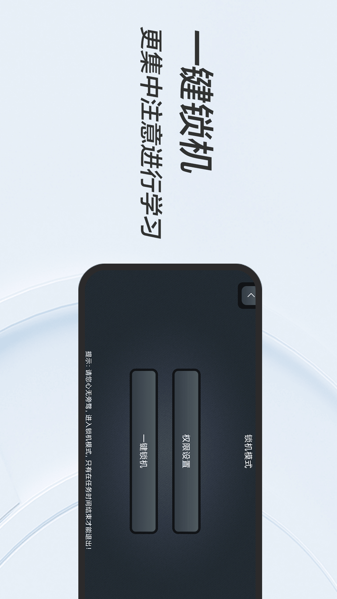 FanQie学习时钟截图