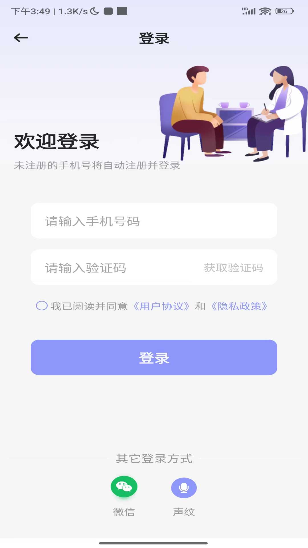 多模态心理健康截图