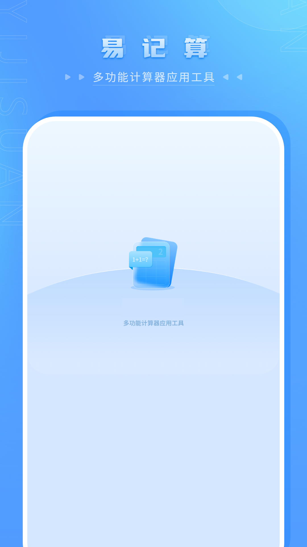 简易计算机截图