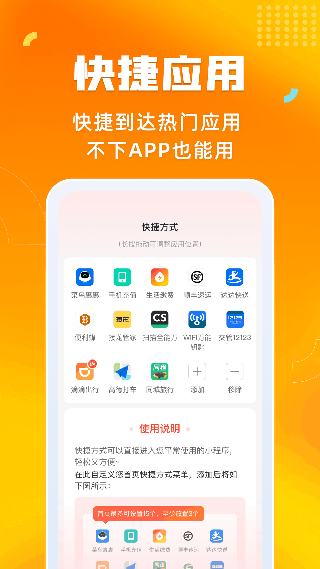 省钱返利购截图