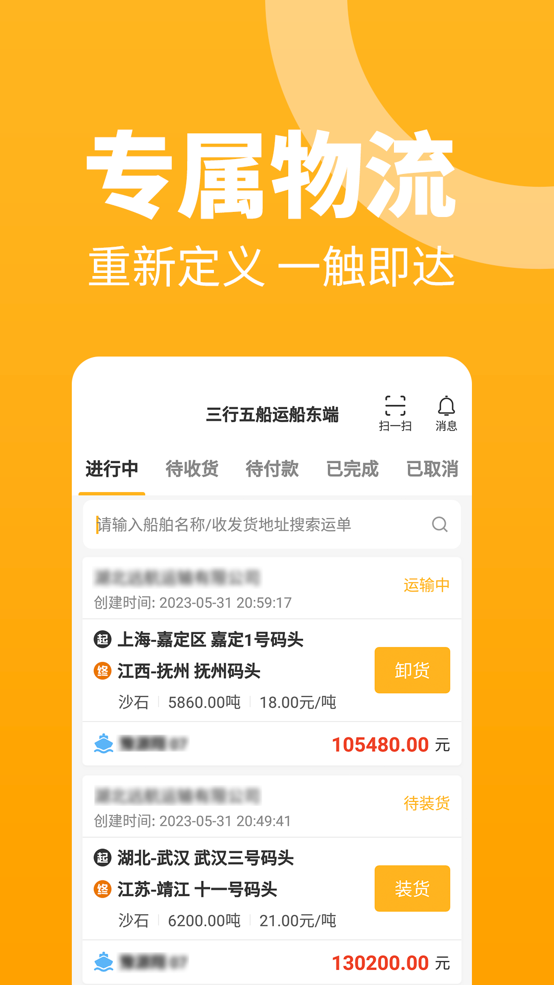 三行五船运船东端截图