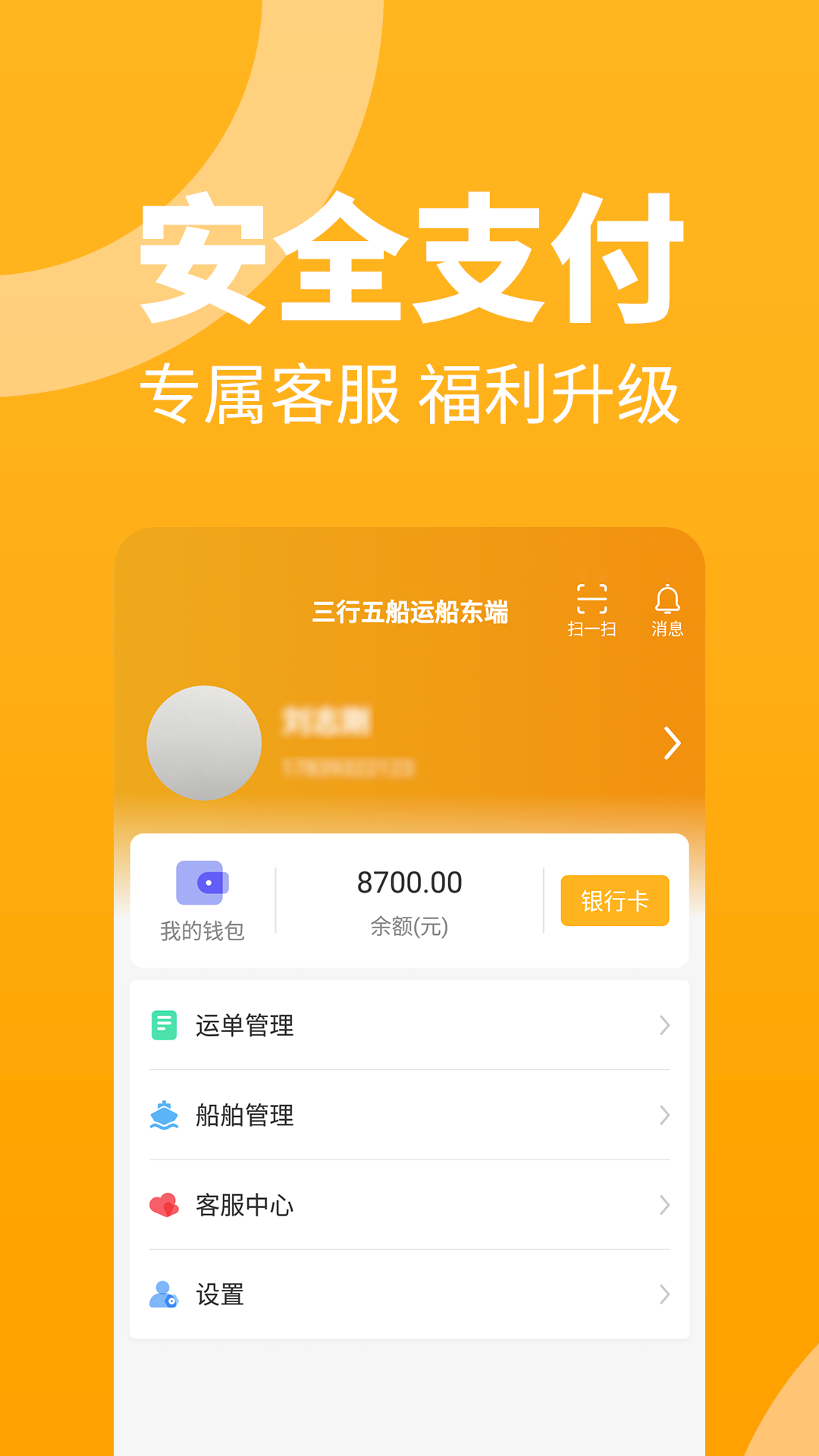 三行五船运船东端截图