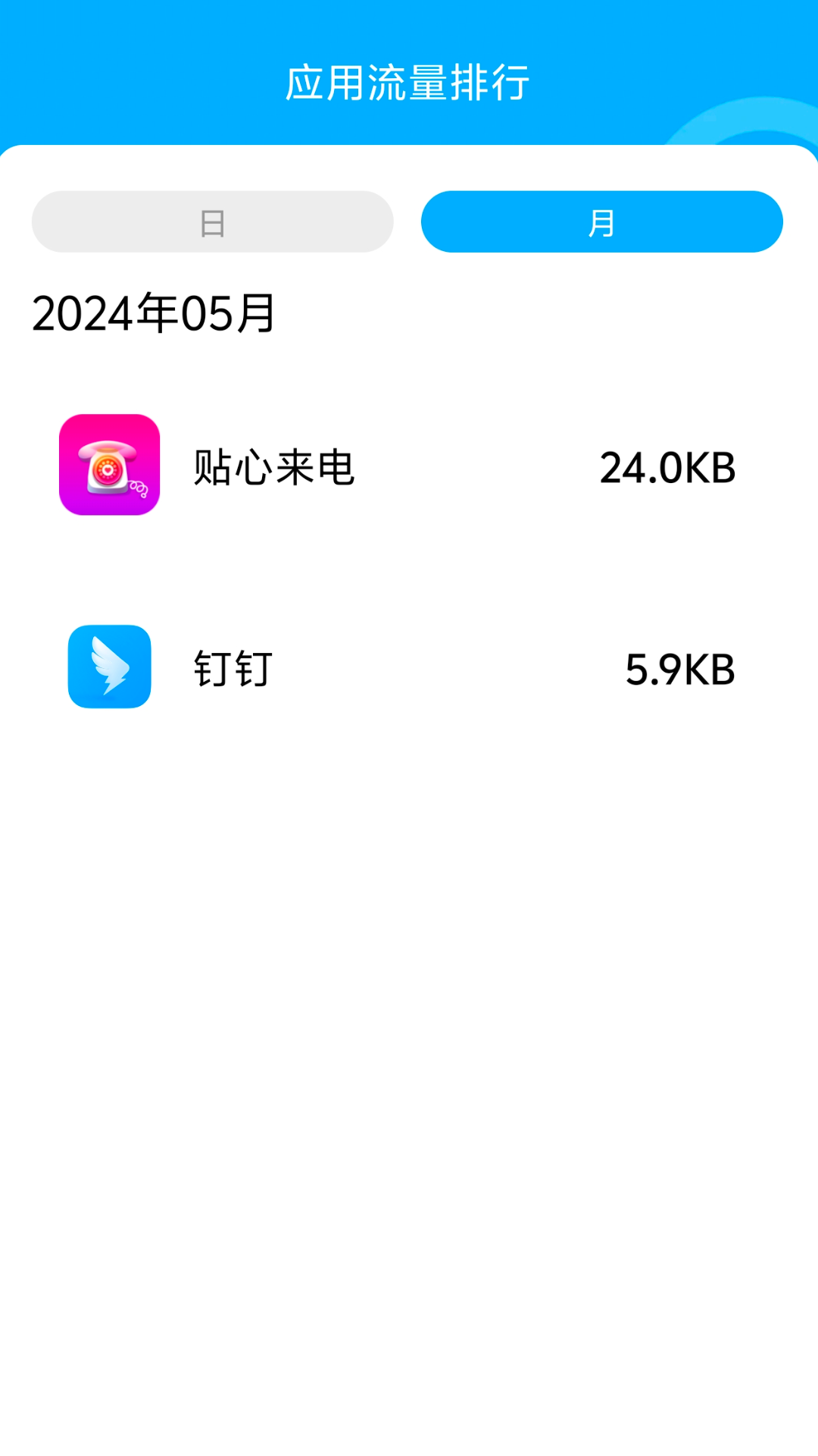 优享流量宝截图