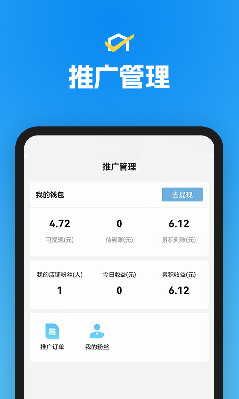 省团开店通