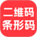 扫描二维码条形码