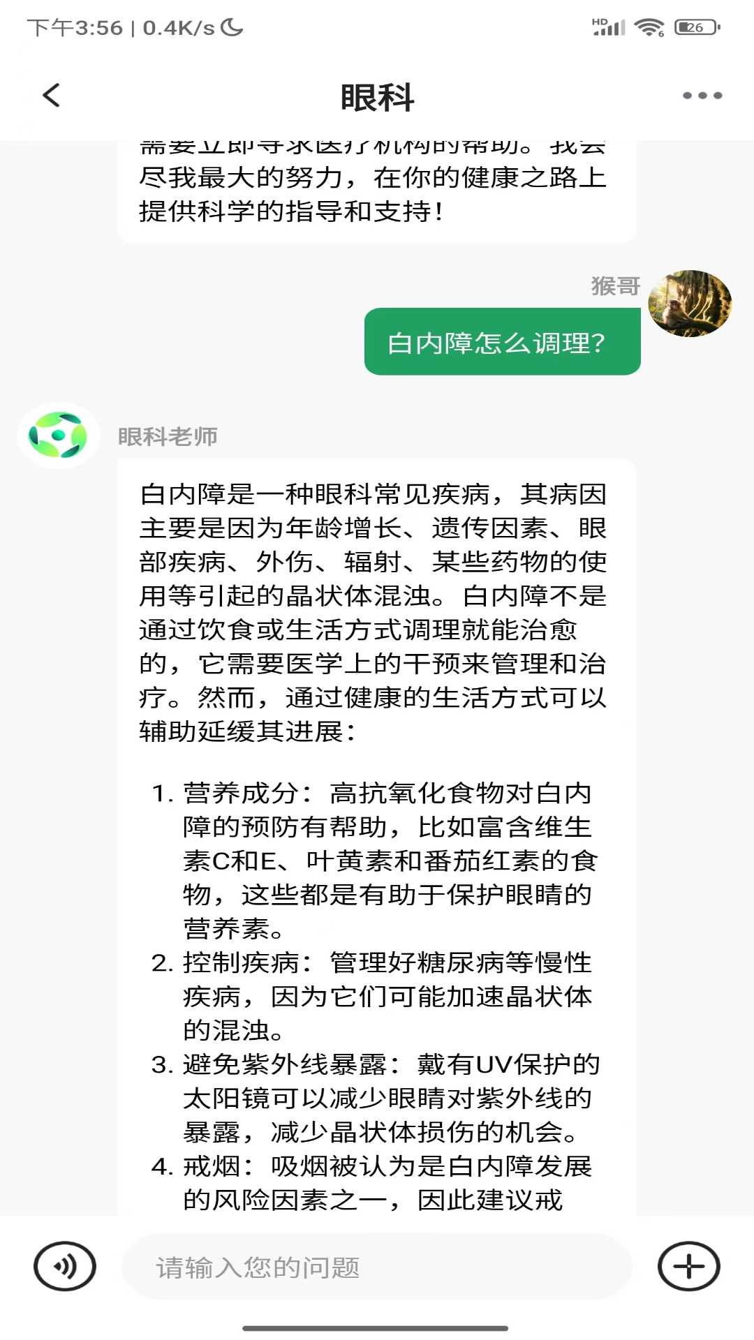 多模态医疗助手
