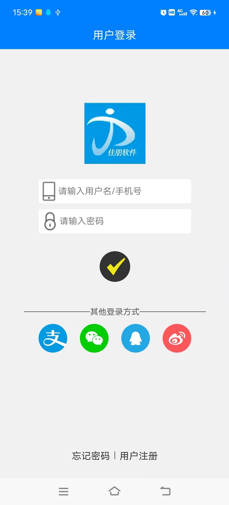 校园一卡通系统截图