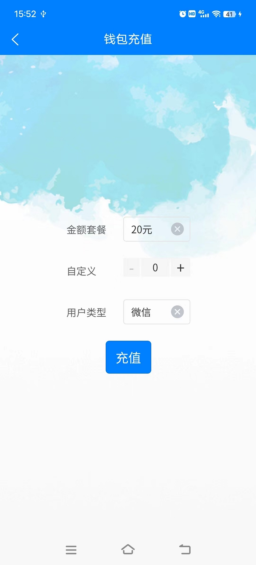 校园一卡通系统截图