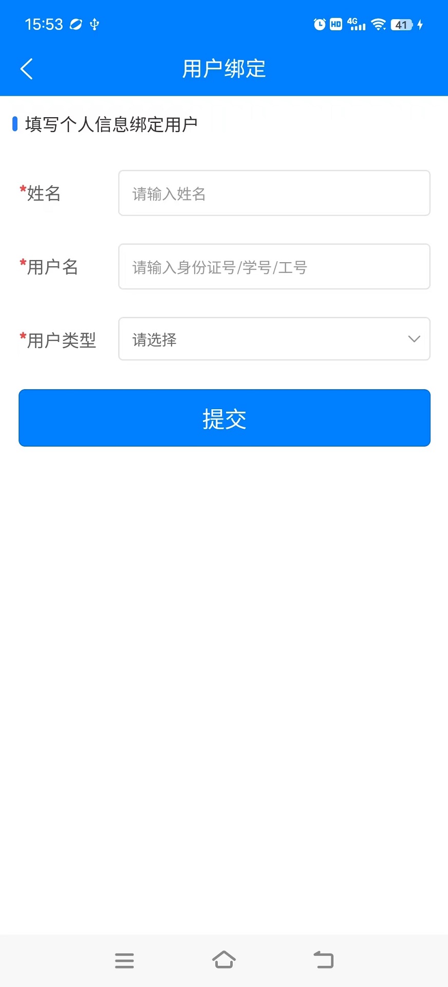 校园一卡通系统