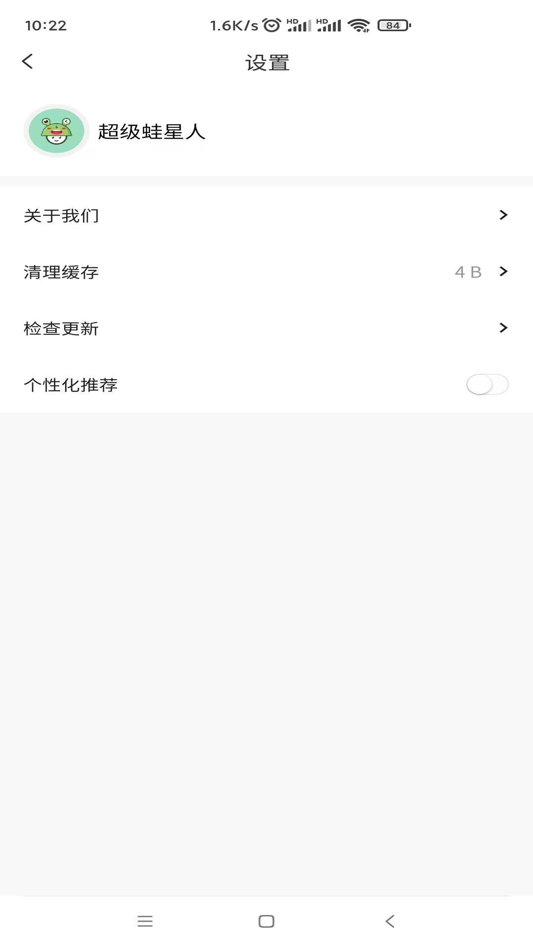 闪电蛙换电商家版
