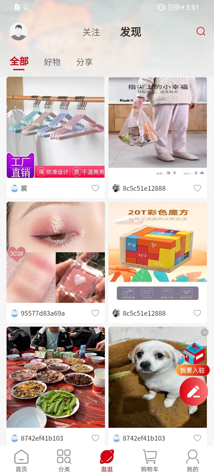 建好家中兰截图