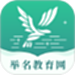 举名教育