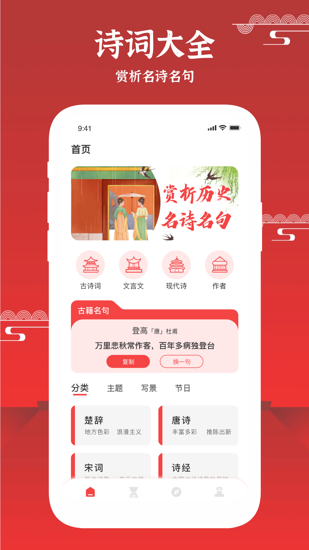 每天读点历史截图