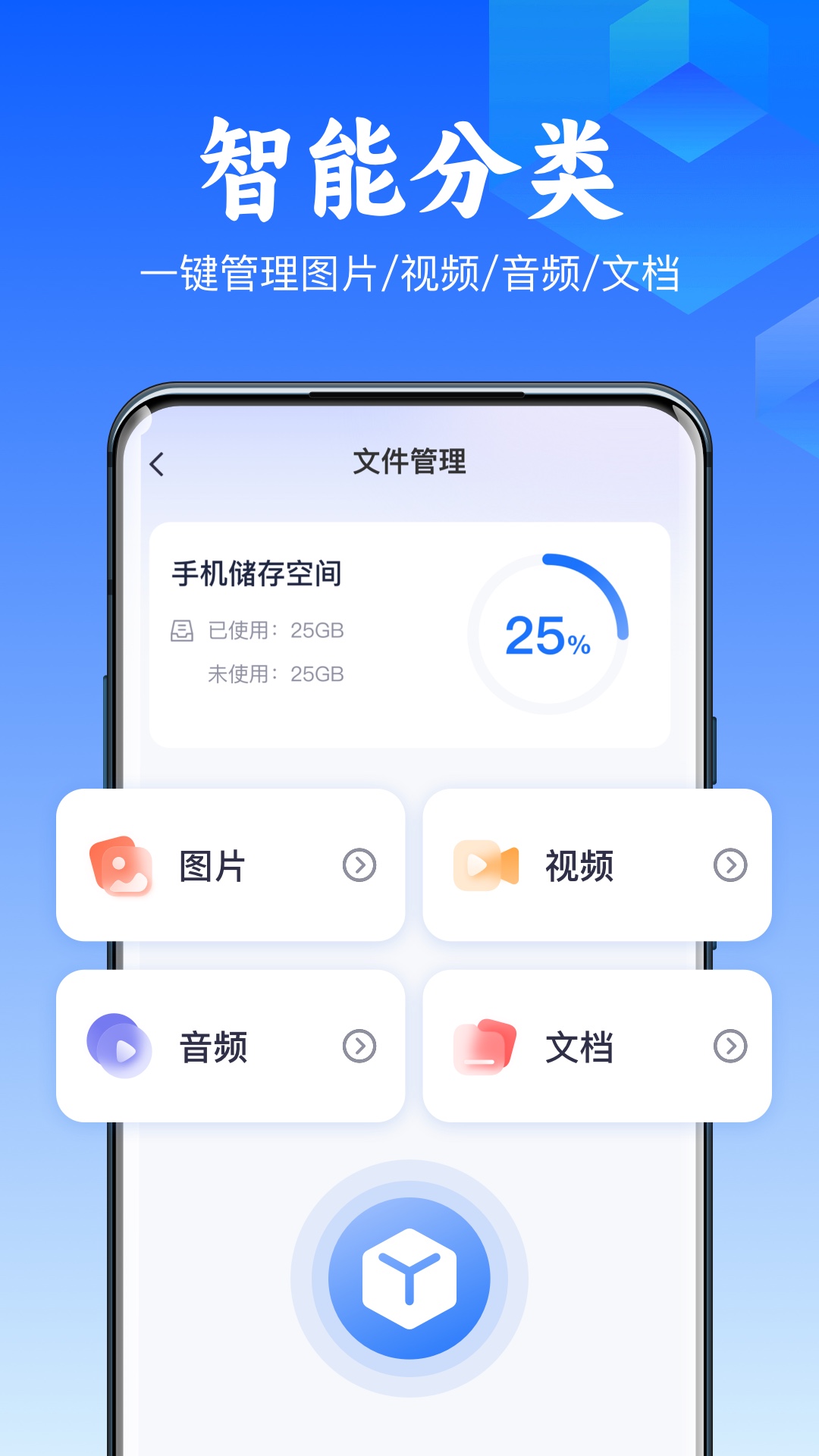 应用隐藏精灵截图