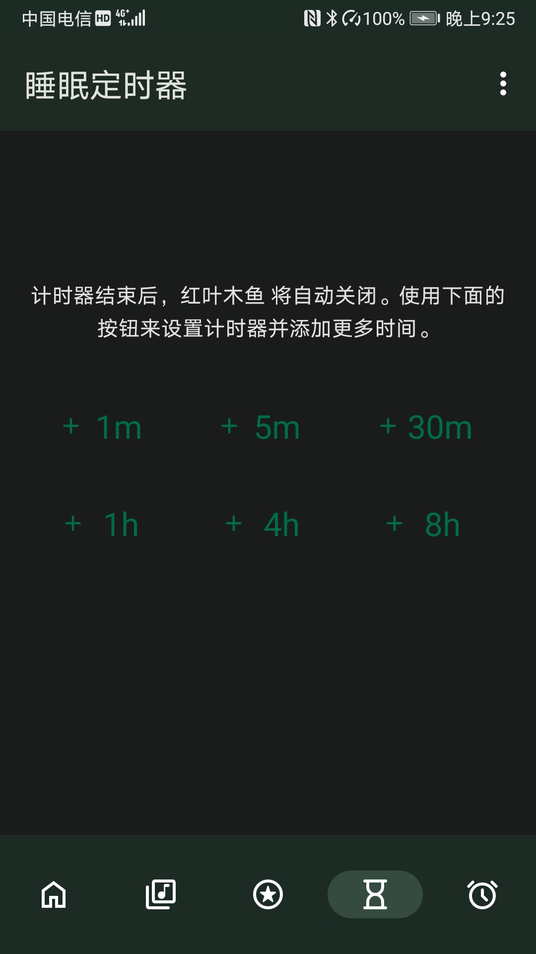 红叶木鱼