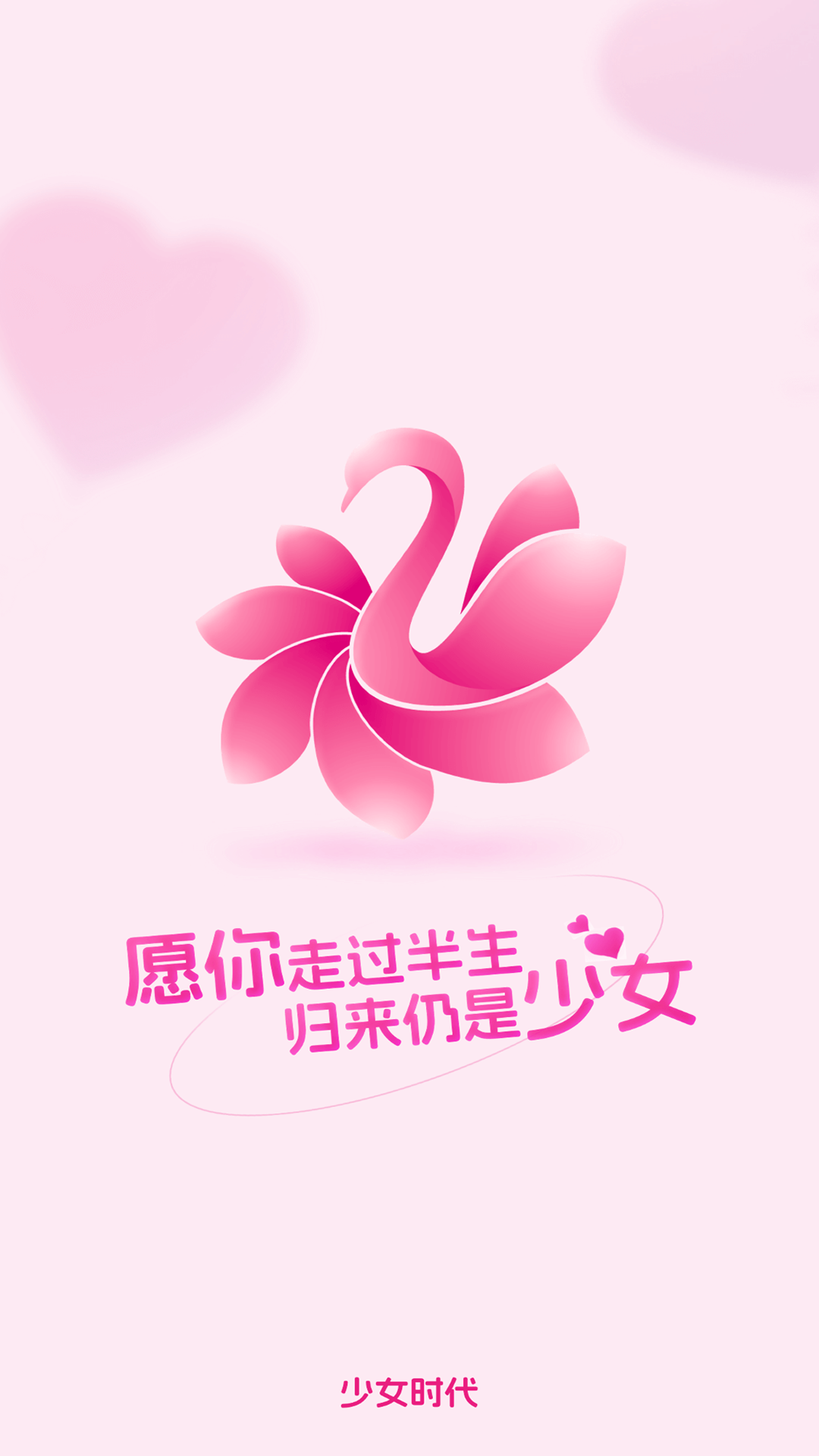 少女时代购物软件截图