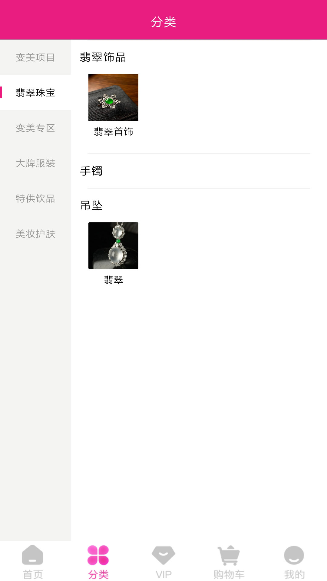 少女时代购物软件