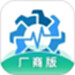 设备健康宝厂商版