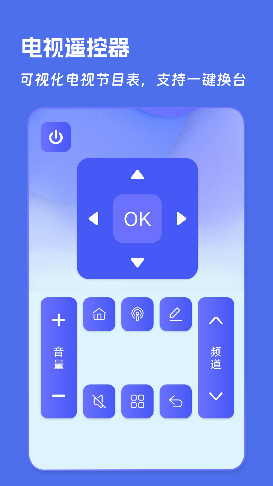 万能空调遥控器截图
