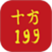 十方199