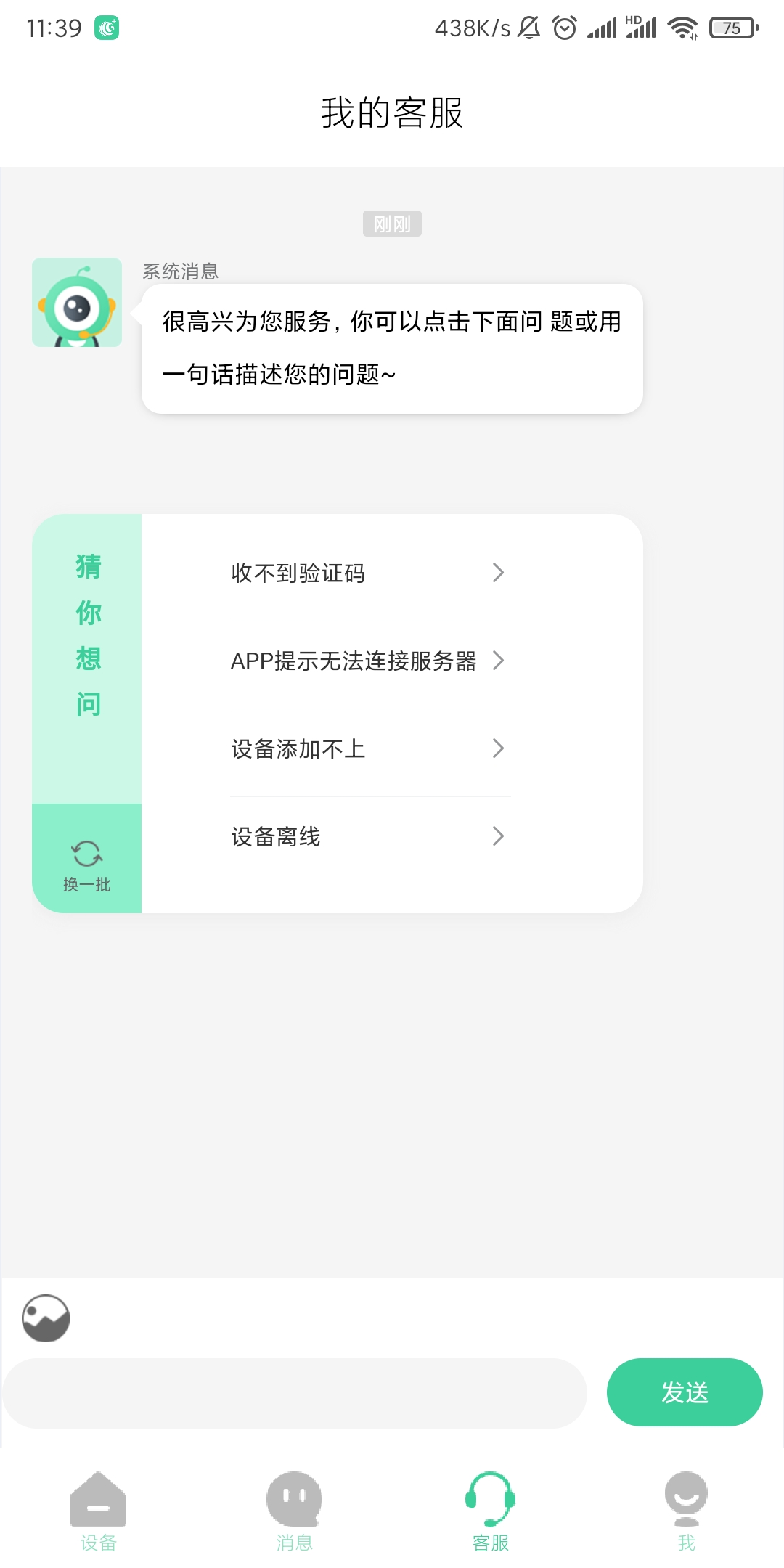 Goscom Pro