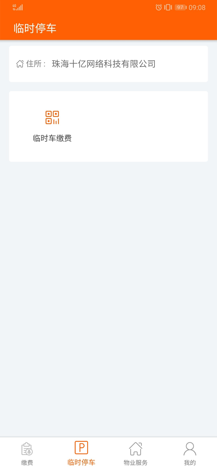 十亿合伙人