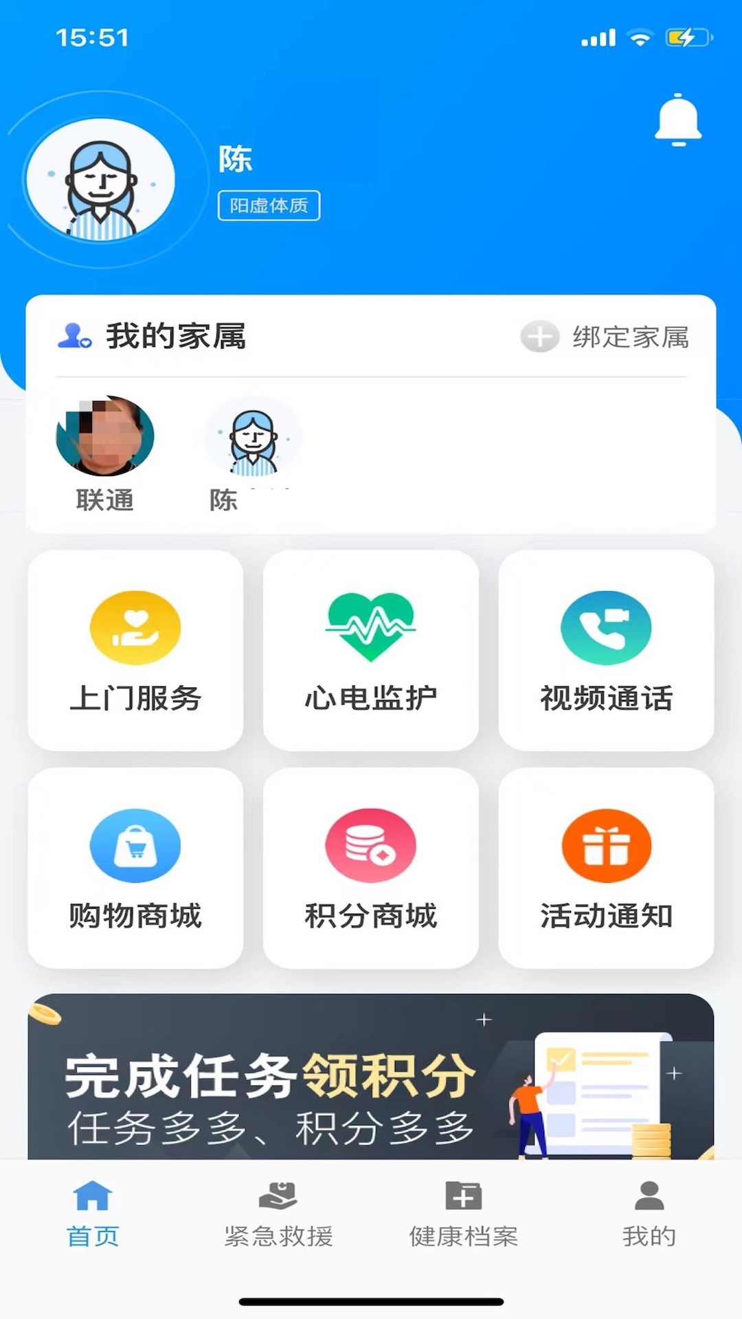 瑞康瀚云长者家属端