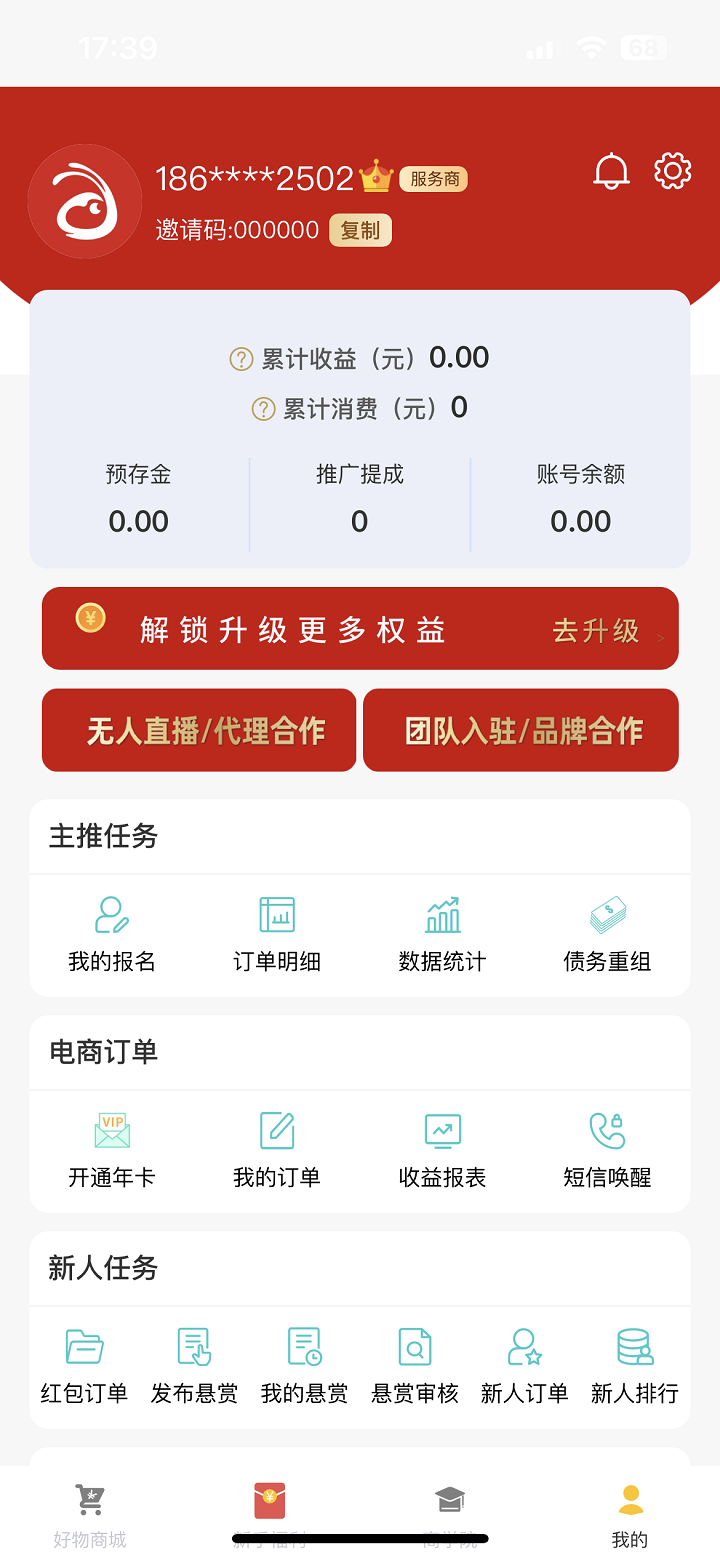 红蚁农创