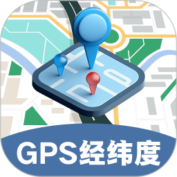 GPS经纬度坐标定位