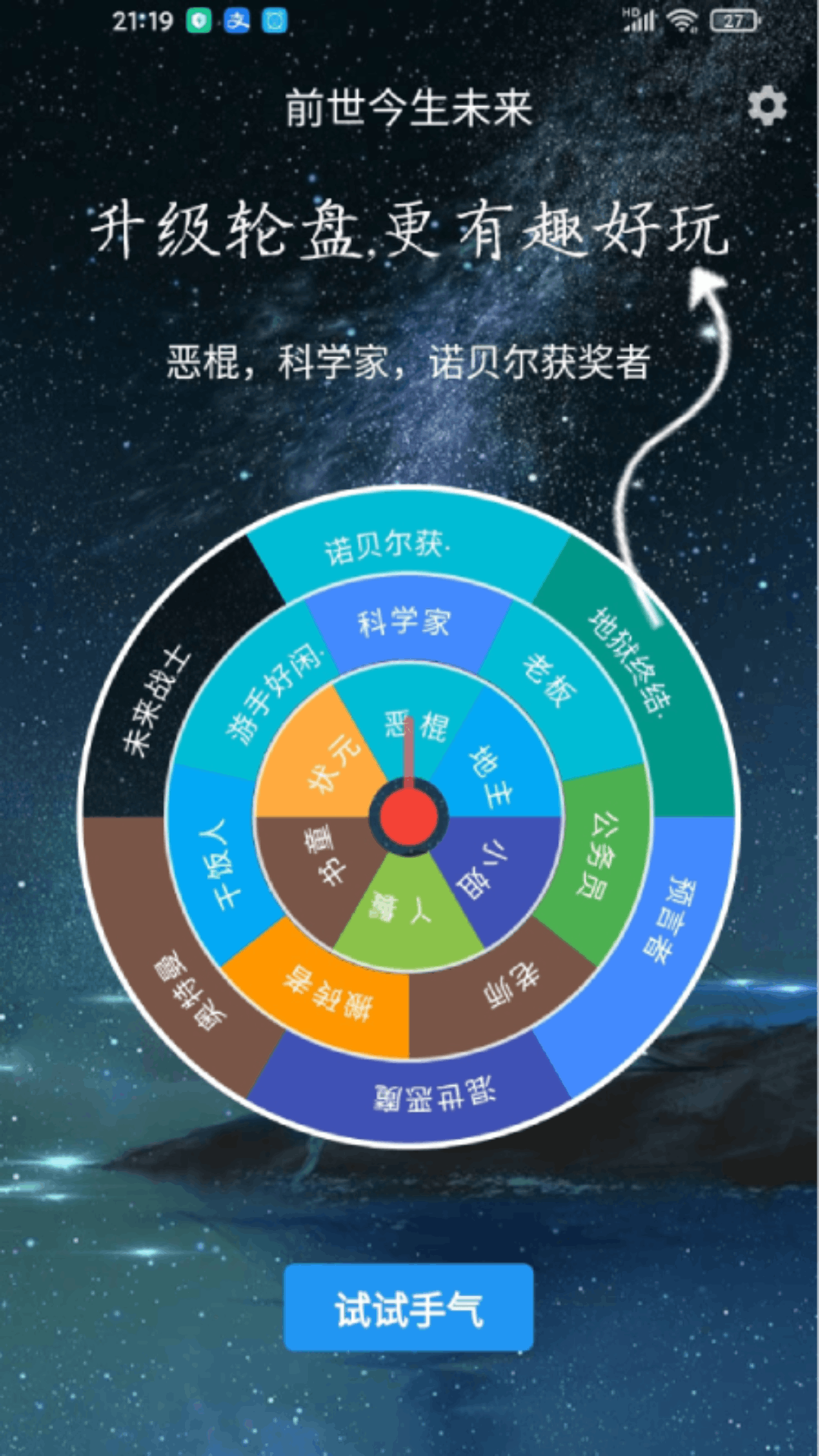 时光大转盘截图