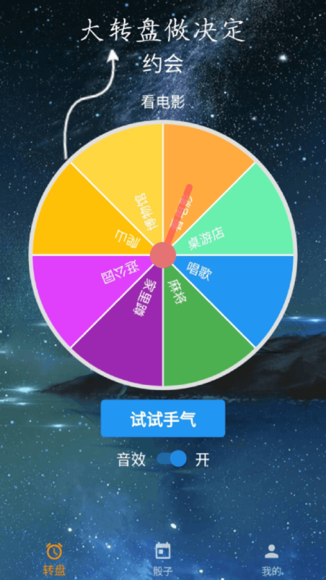 时光大转盘截图