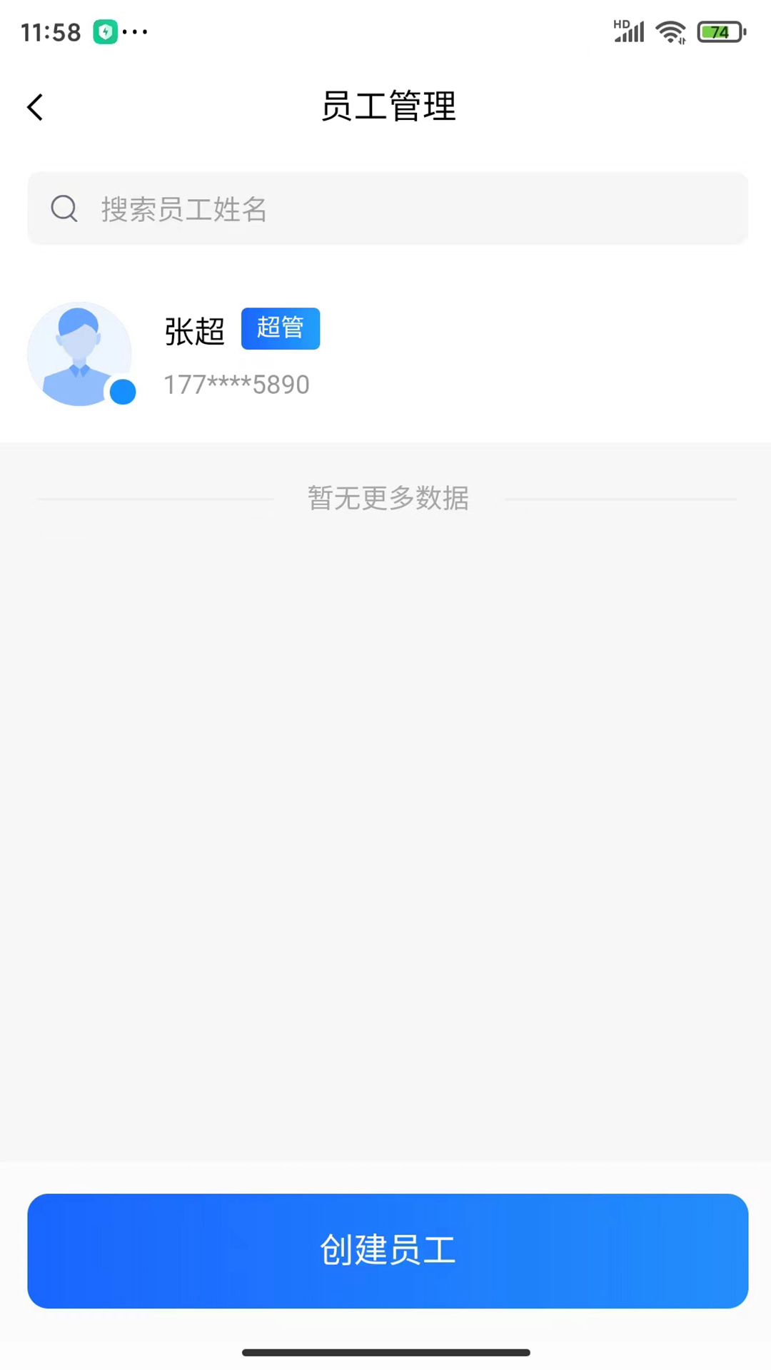 米来呗商户通