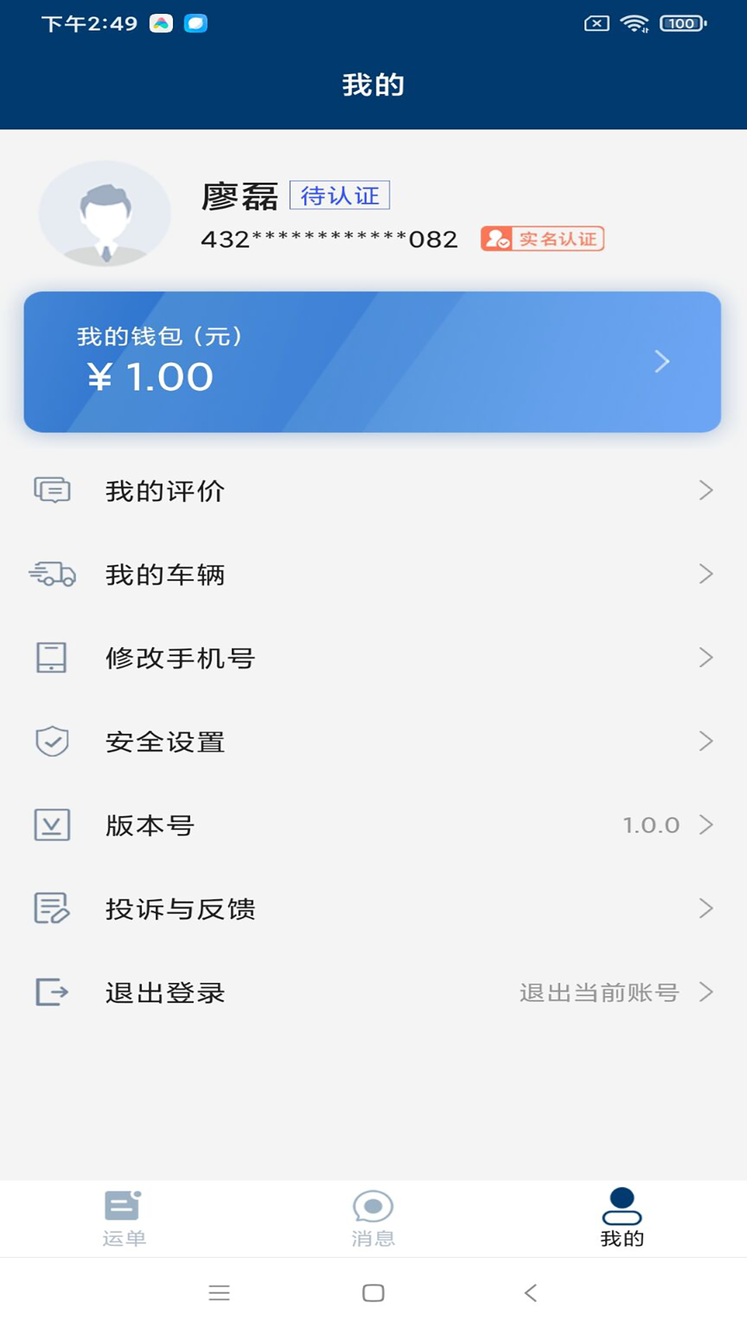 宏地物流