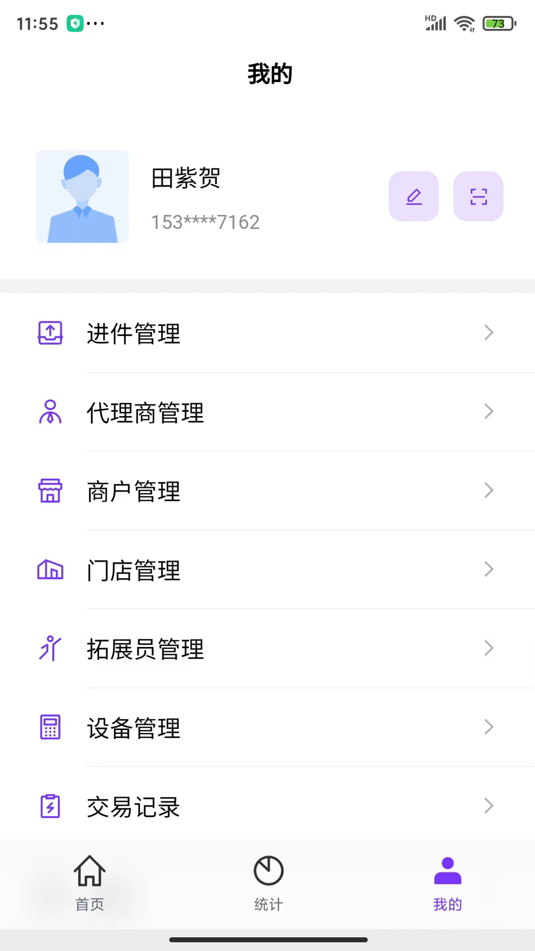 米来呗展业宝