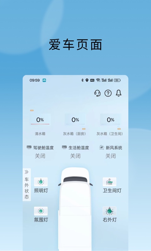 上汽MAXUS房车
