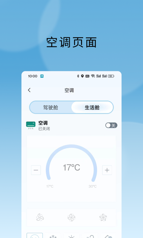 上汽MAXUS房车