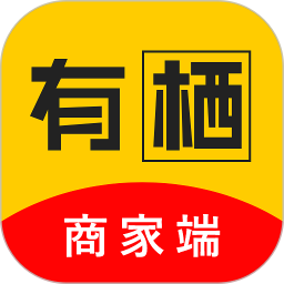 <font color='red'>有</font>栖商家端