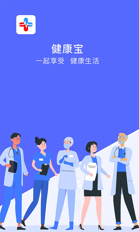 聚动健康截图
